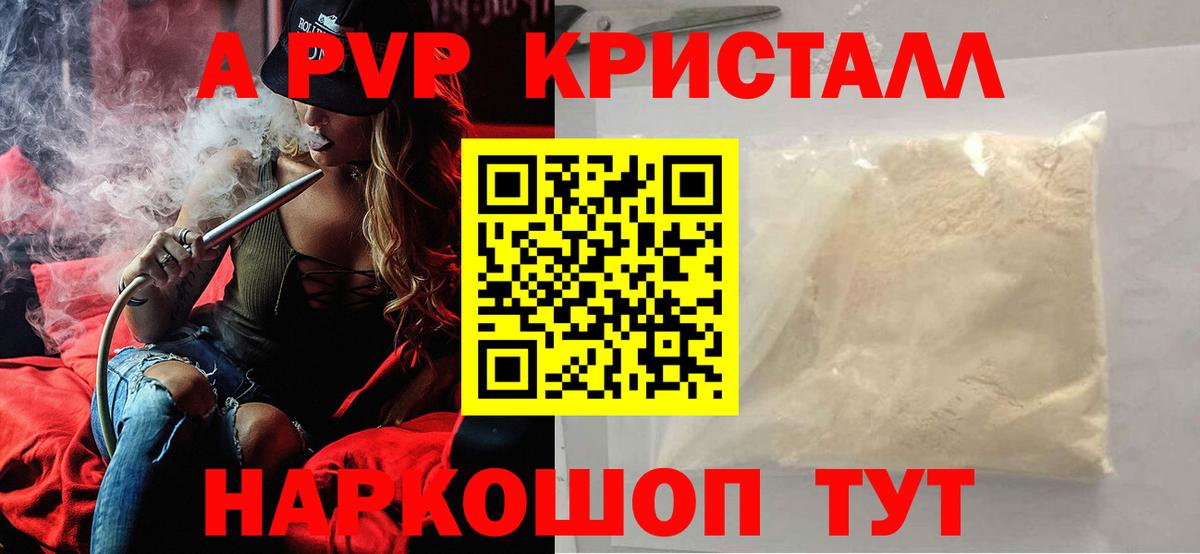 Альфа ПВП СК КРИС  Вход с VPN  Альфа ПВП  Alfa_PVP мука  Alpha PVP кристаллы  Карачаевск 