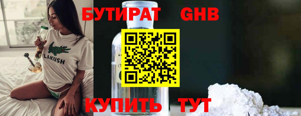 Бутират оксана  Вход с VPN  Карачаевск 