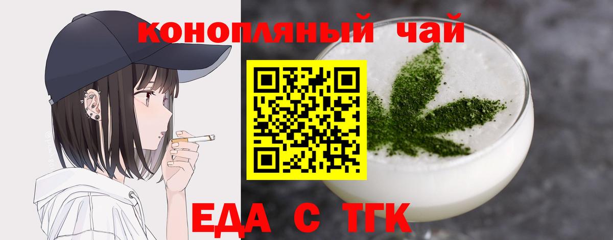 Cannafood марихуана  Вход с VPN  Карачаевск 