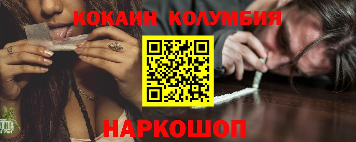 КОКАИН 99% Карачаевск