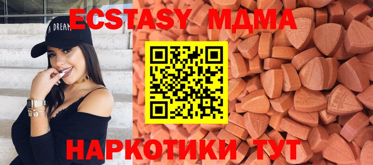 Ecstasy 280 MDMA  ЭКСТАЗИ  Вход с VPN  Карачаевск  Ecstasy бентли 