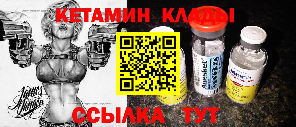 Кетамин ketamine Карачаевск