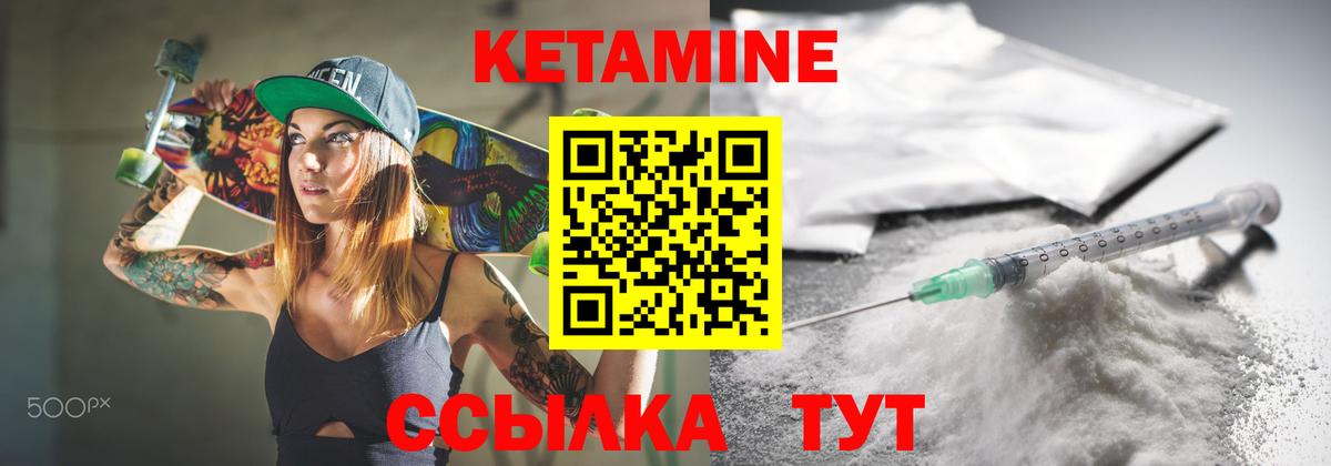 КЕТАМИН VHQ  Кетамин ketamine  Вход с VPN  Карачаевск 