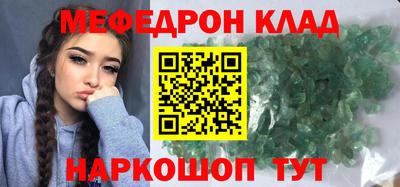 мефедрон VHQ Краснокаменск