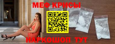 мефедрон VHQ Краснокаменск