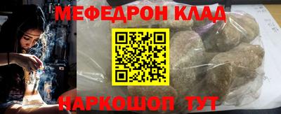 мефедрон VHQ Краснокаменск