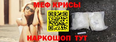 мефедрон VHQ Краснокаменск
