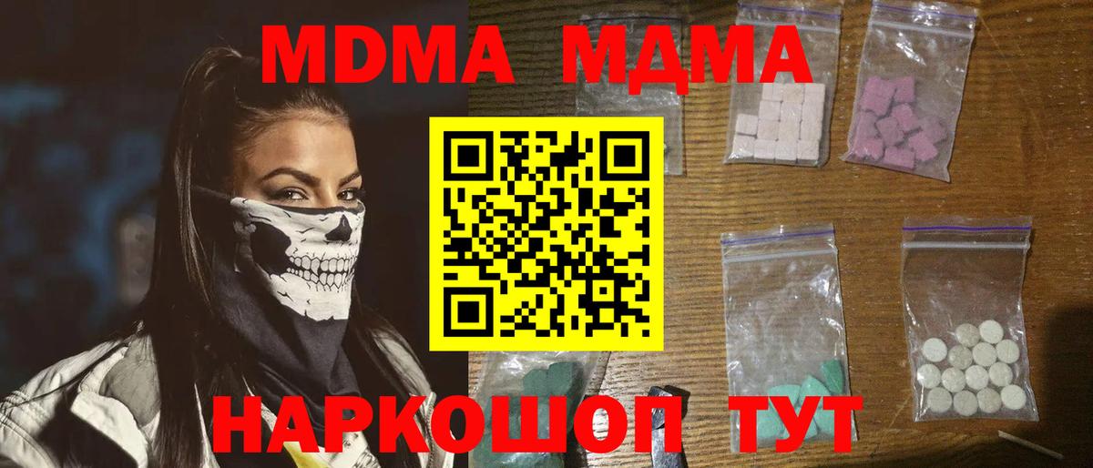 МДМА  МДМА кристаллы  Вход с VPN  МДМА VHQ  Карачаевск 