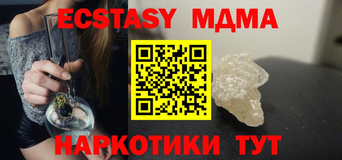 МДМА VHQ Карачаевск