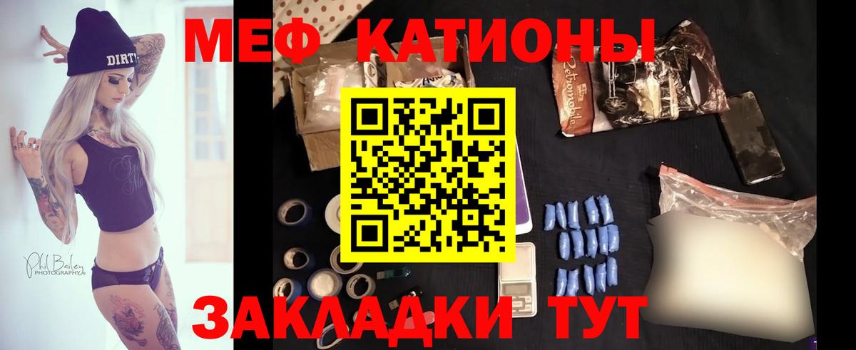 Мефедрон мука Карачаевск