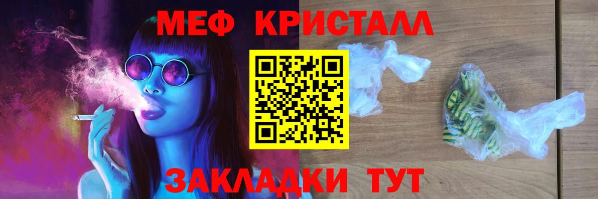 МЕФ мука  Мефедрон 4 MMC  Карачаевск  Вход с VPN 
