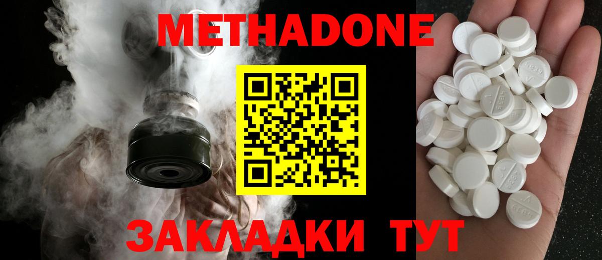Метадон белоснежный  Вход с VPN  darknet официальный сайт  Карачаевск 