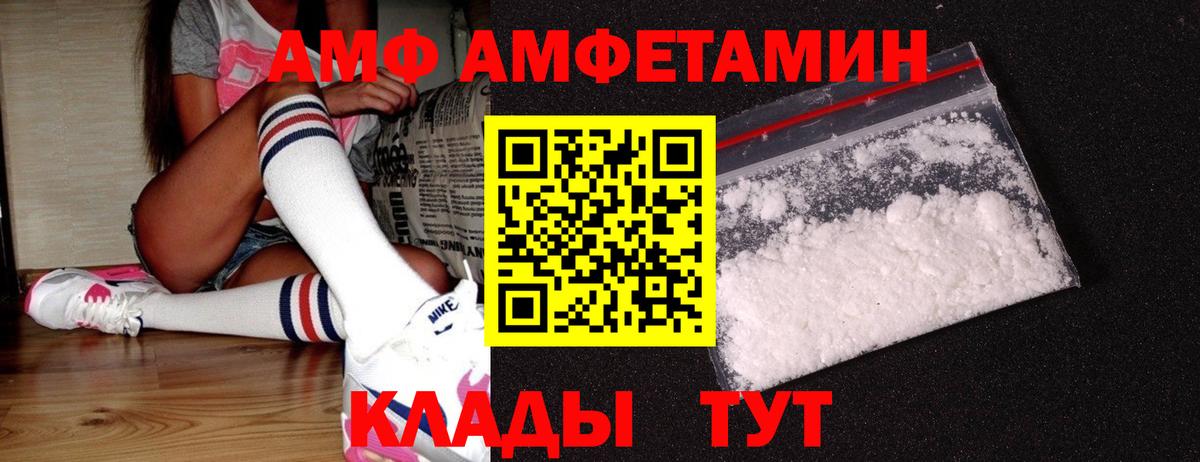 Первитин кристалл  Вход с VPN  МЕТАМФЕТАМИН  Карачаевск 