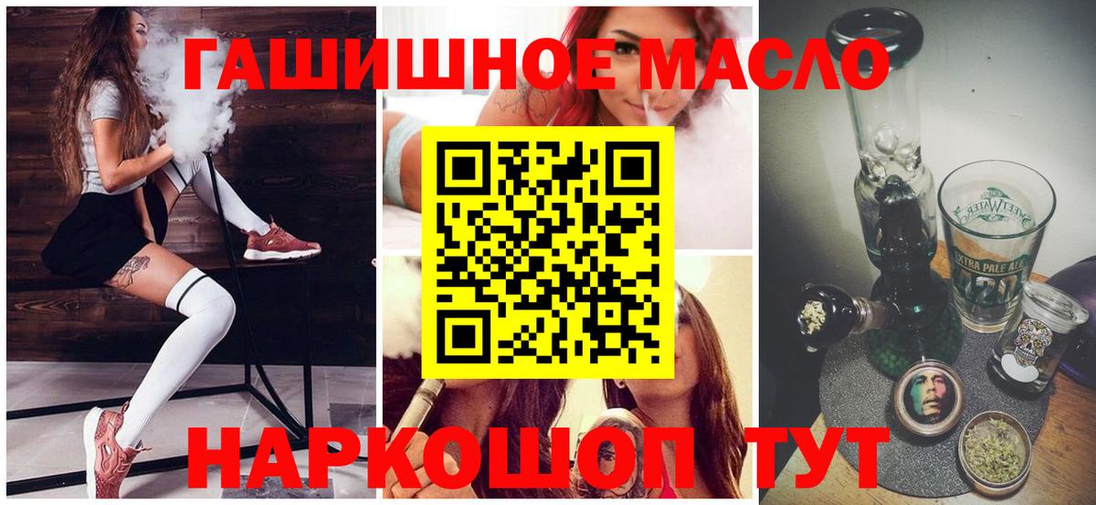 ТГК гашишное масло  Вход с VPN  Карачаевск 
